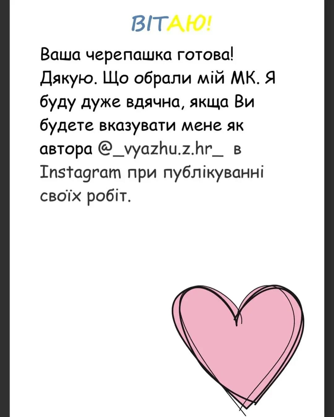 Черепашка Міна: схема в'язання гачком