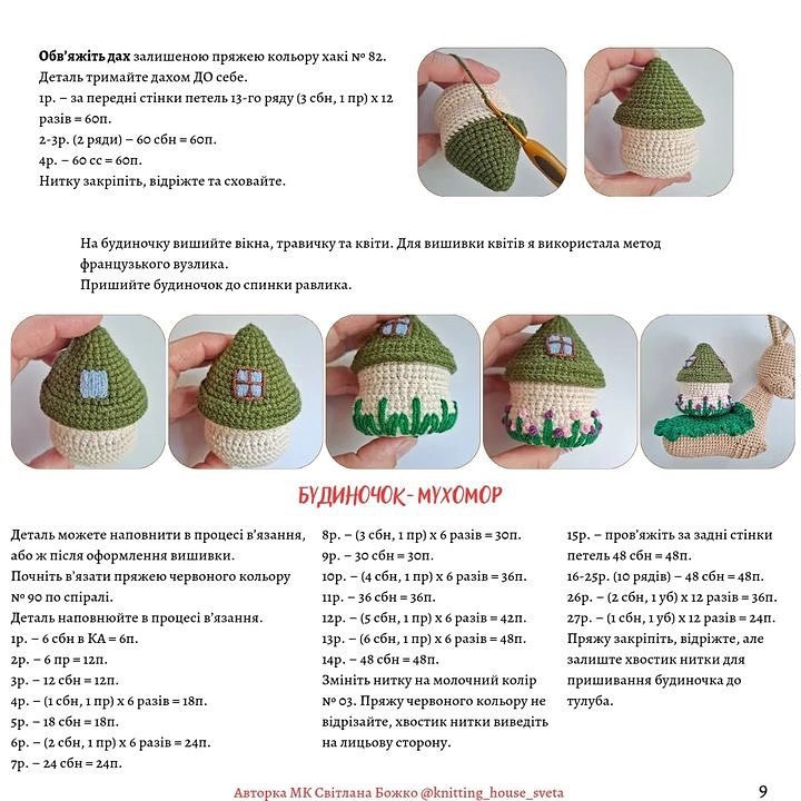 ДИВОВИЖНИЙ РАВЛИК З БУДИНОЧКОМ