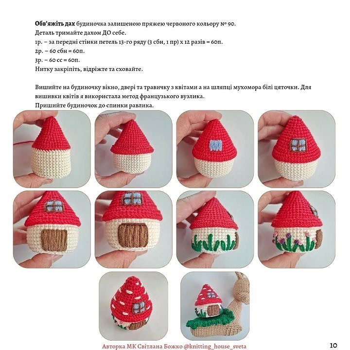 ДИВОВИЖНИЙ РАВЛИК З БУДИНОЧКОМ