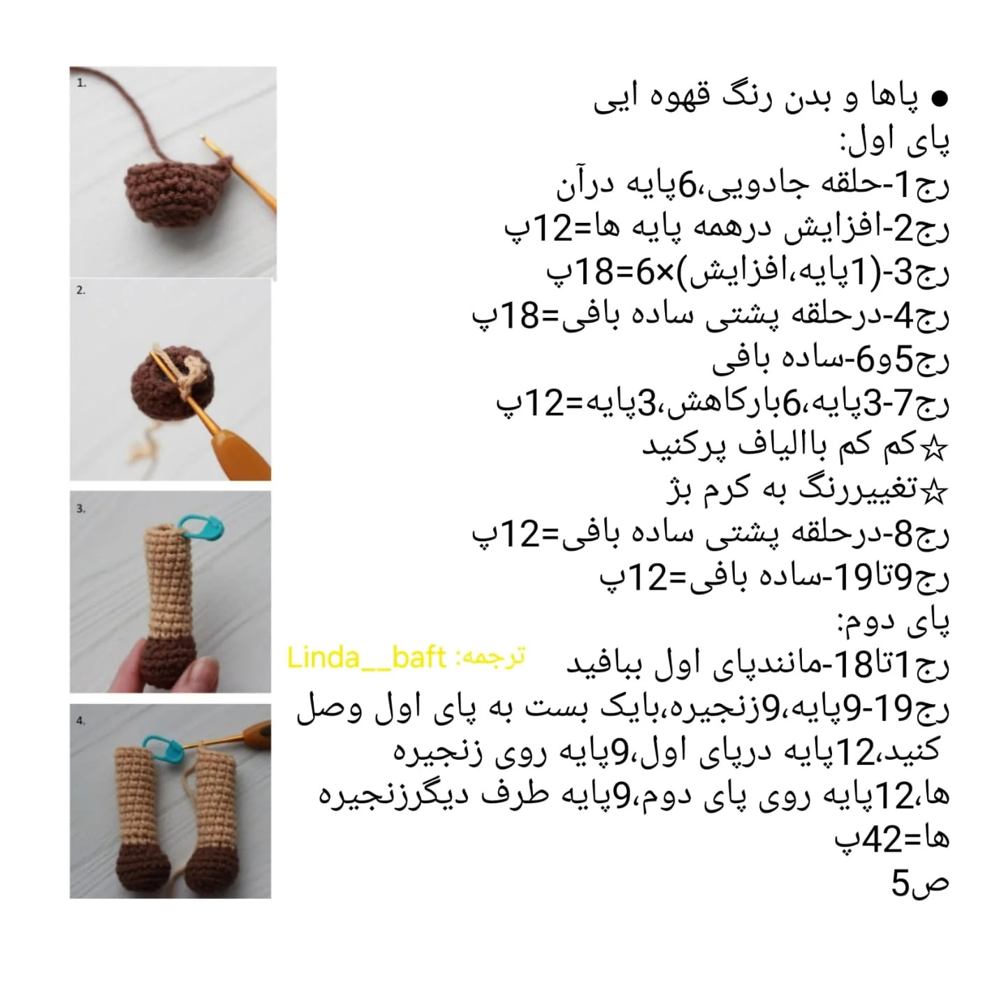 دسته‌ی آموزشی عروسک بافتنی