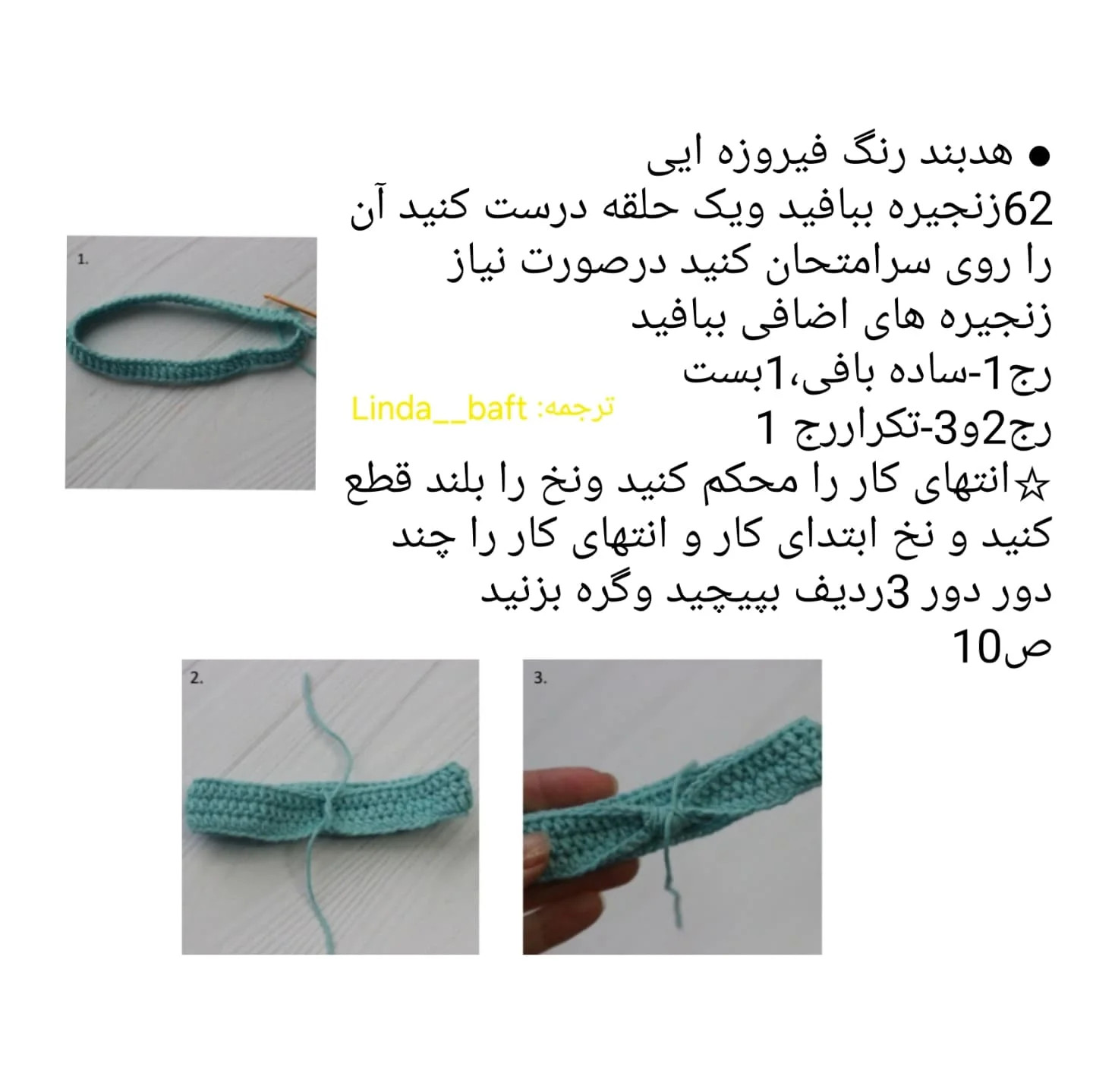 دسته‌ی آموزشی عروسک بافتنی