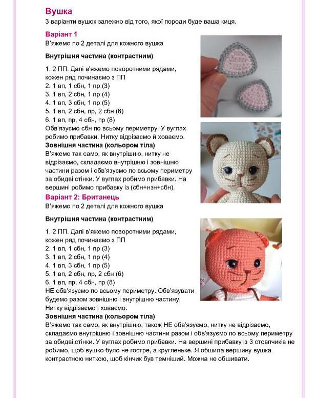 Дзвіночки: безкоштовний майстер-клас з в'язання гачком