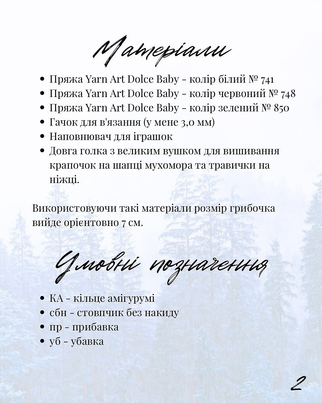 Дзвіночки: безкоштовний опис схеми