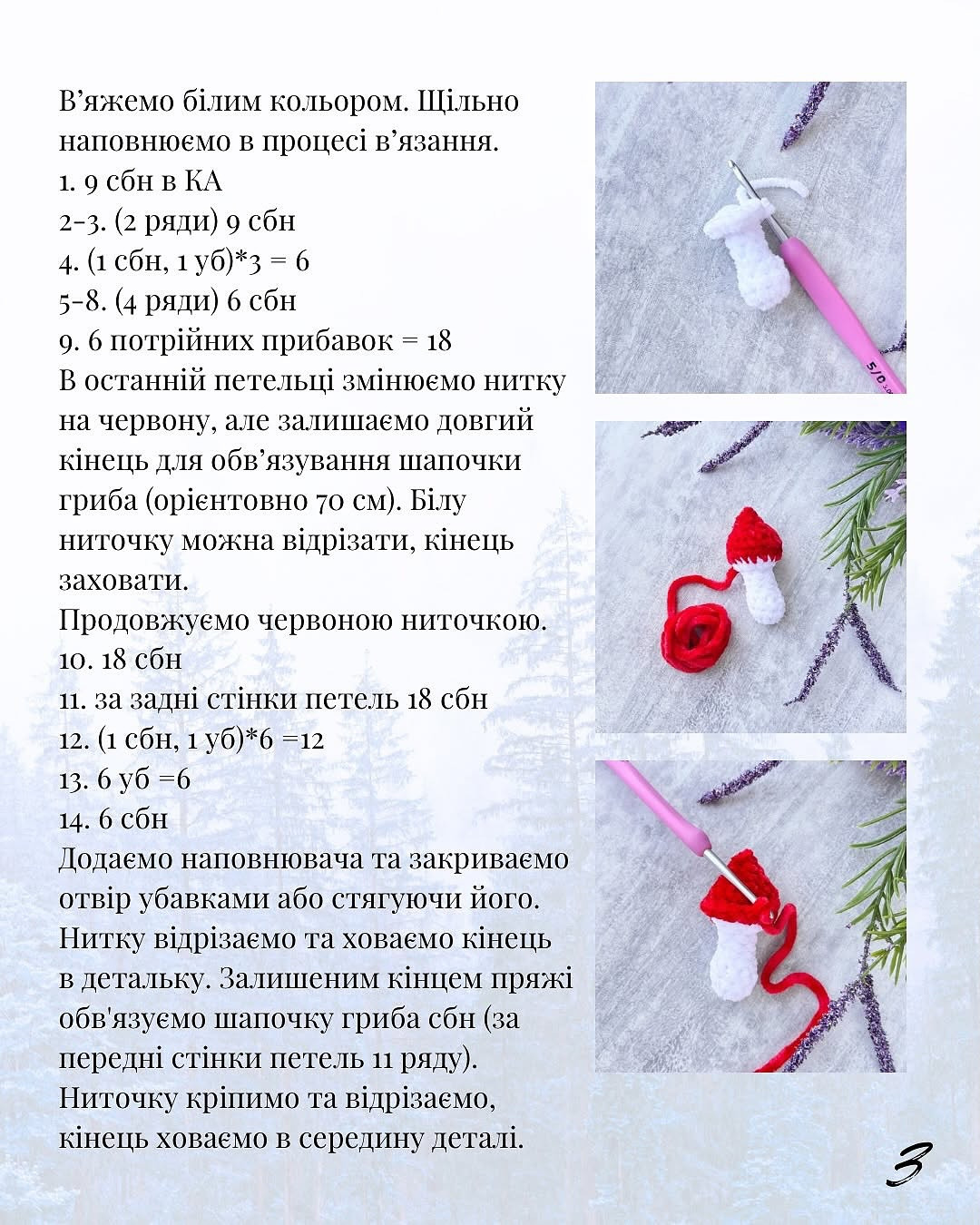Дзвіночки: безкоштовний опис схеми