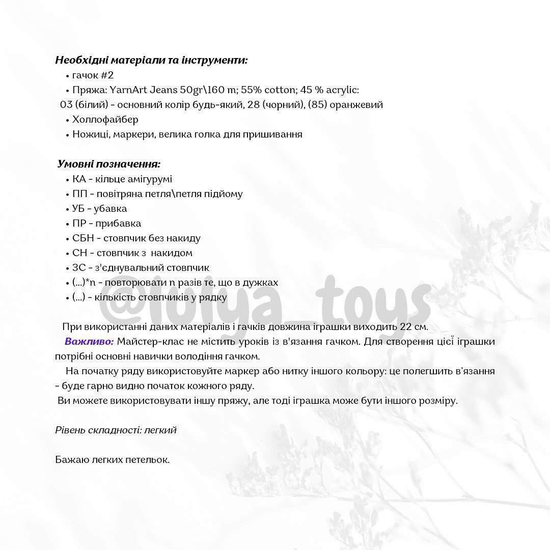 Гуси-лебеді: безкоштовний опис схеми