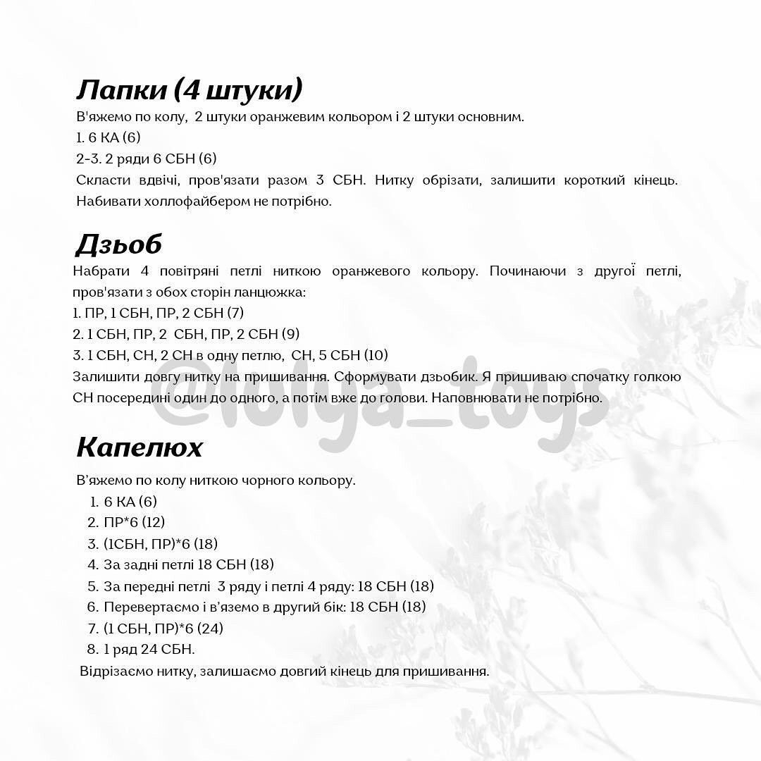 Гуси-лебеді: безкоштовний опис схеми