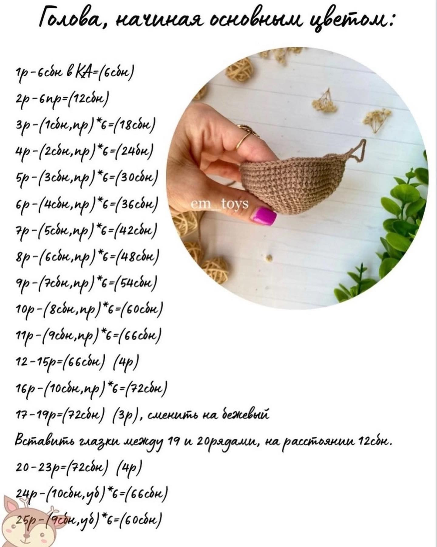 Hươu Nai Móc Len - Sơ Đồ Miễn Phí