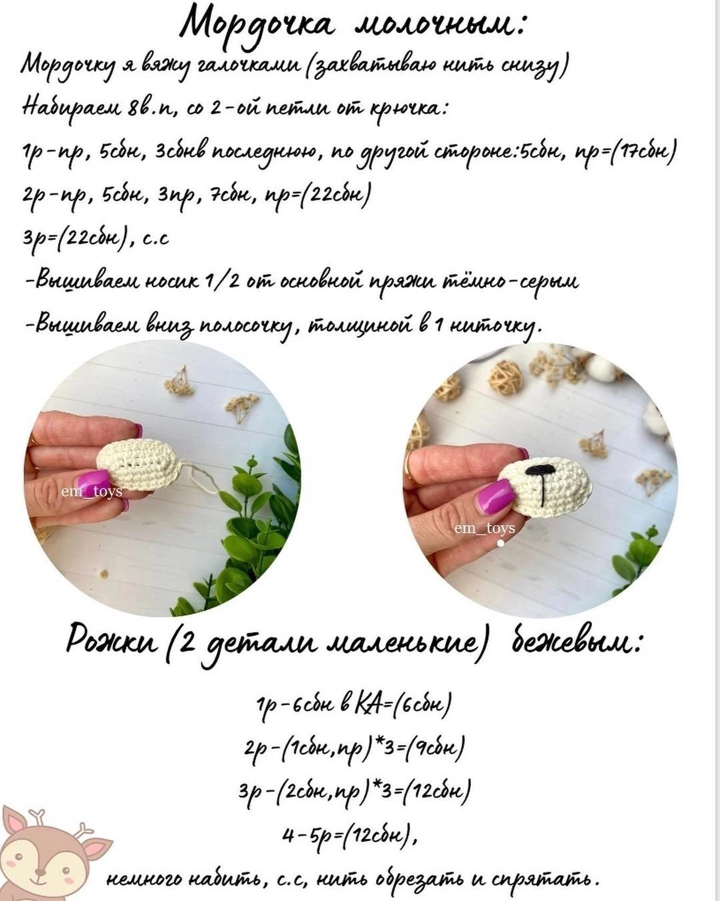 Hươu Nai Móc Len - Sơ Đồ Miễn Phí