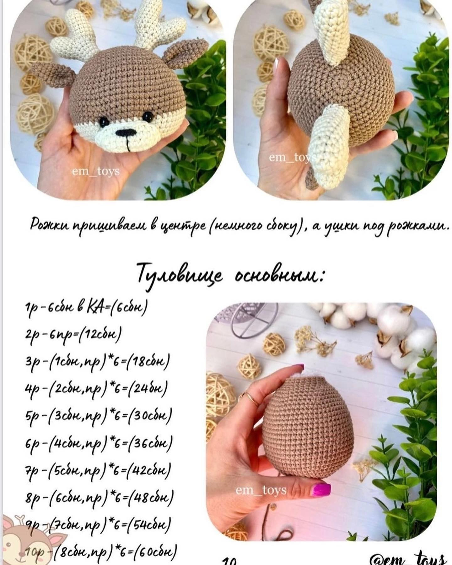 Hươu Nai Móc Len - Sơ Đồ Miễn Phí