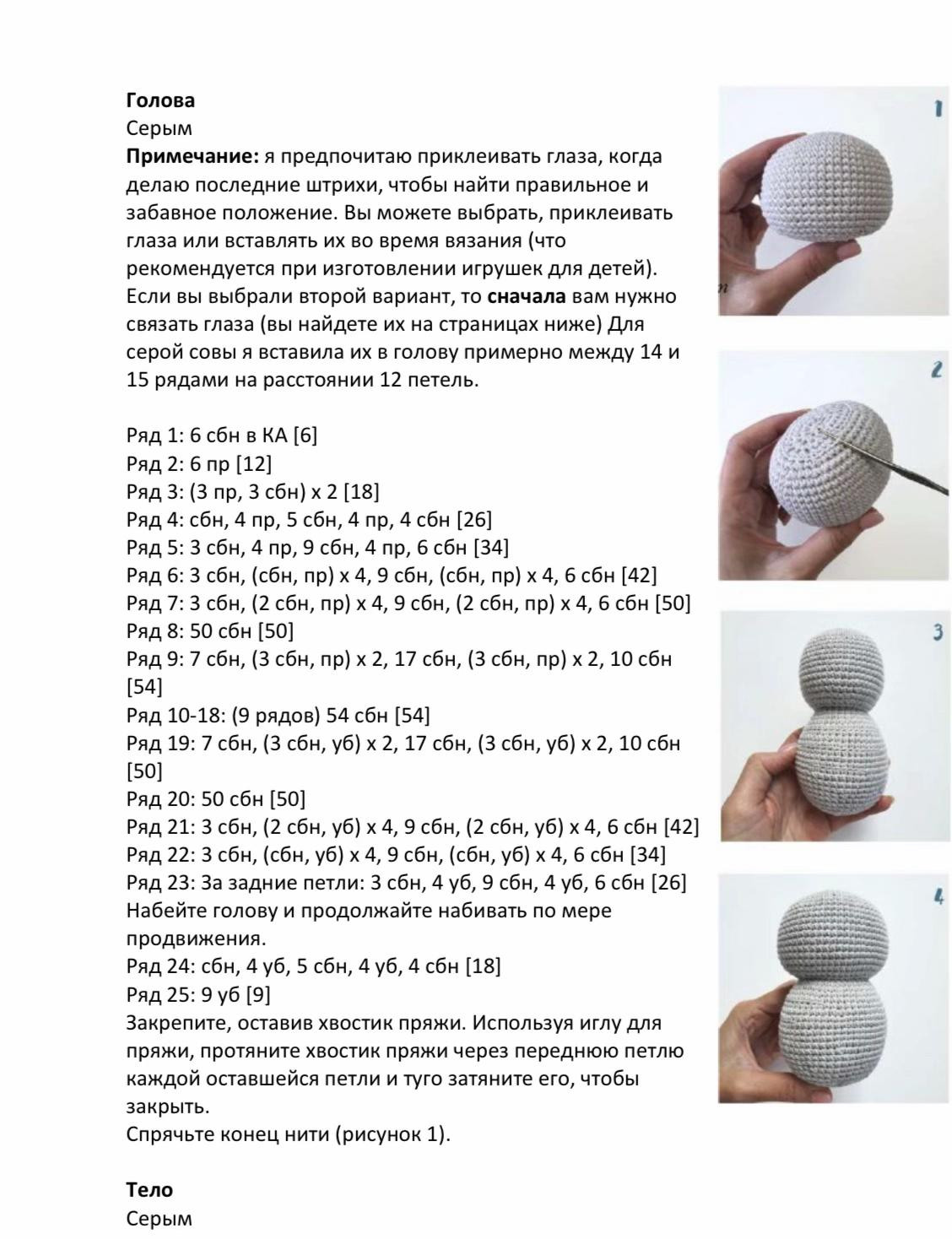 Ідея для в’язання: в’яжемо сову гачком