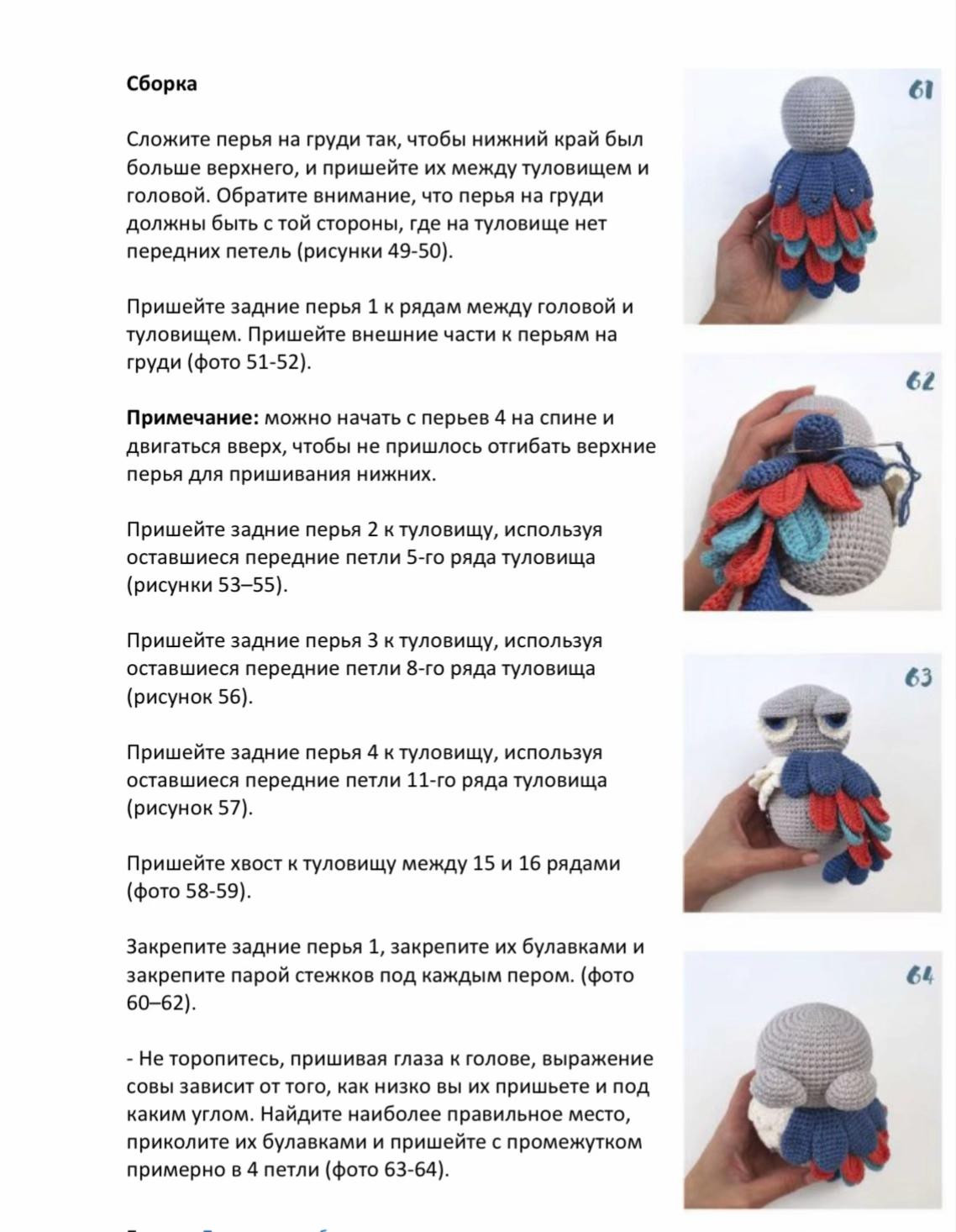Ідея для в’язання: в’яжемо сову гачком