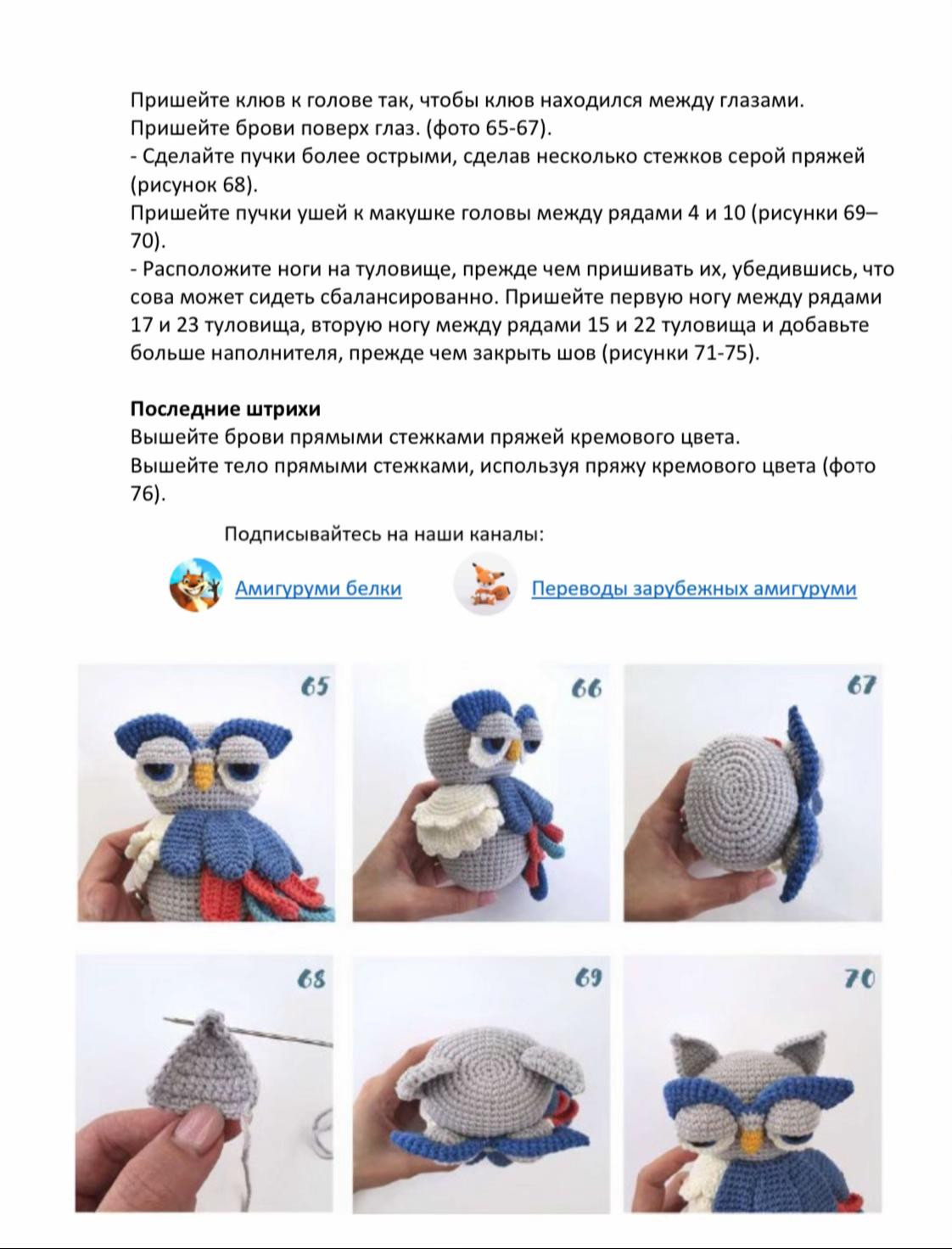 Ідея для в’язання: в’яжемо сову гачком