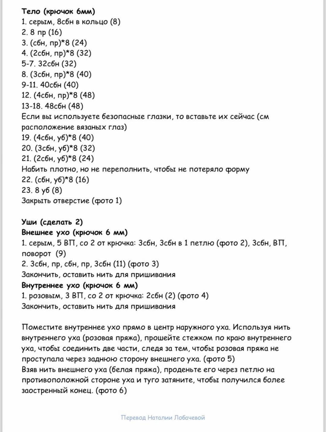 Изготовление вязаного дракона: простой и очаровательный узор