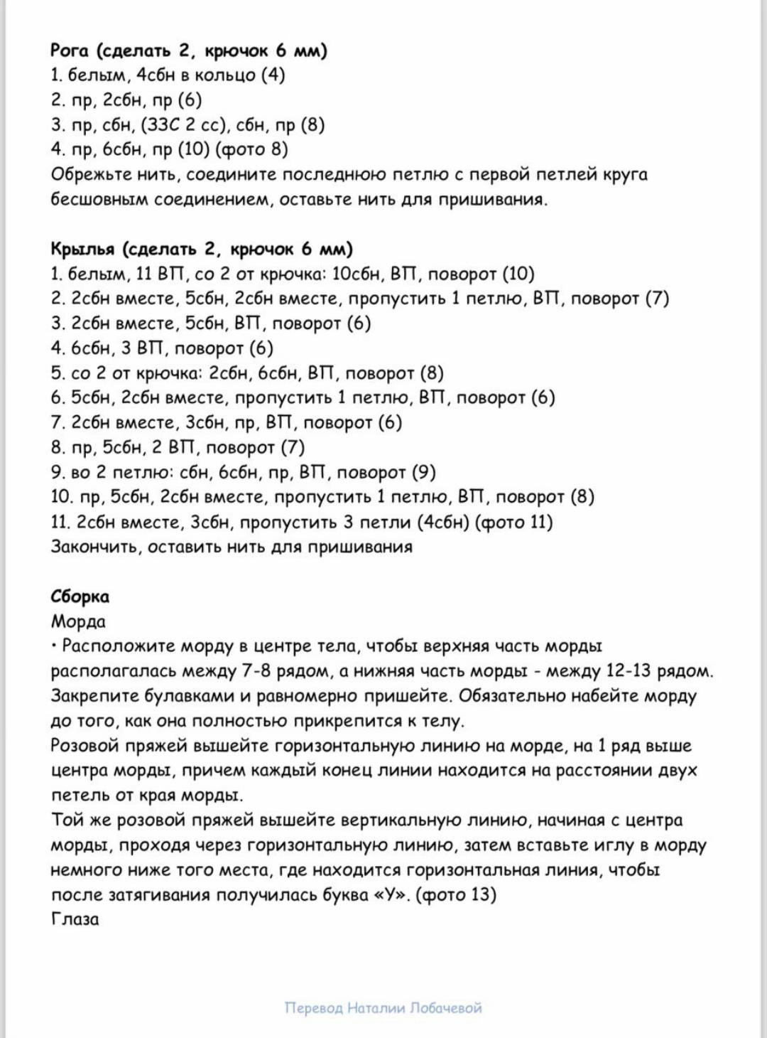 Изготовление вязаного дракона: простой и очаровательный узор