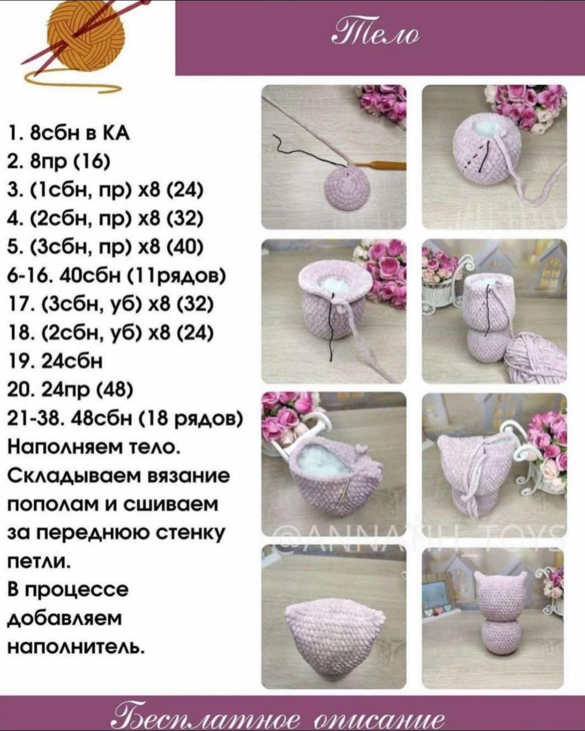 Изготовление вязаной игрушки: схема совы