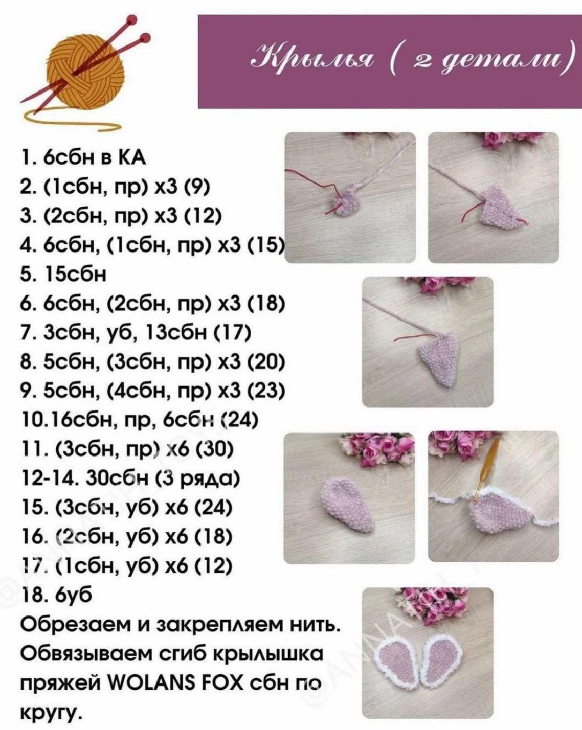 Изготовление вязаной игрушки: схема совы