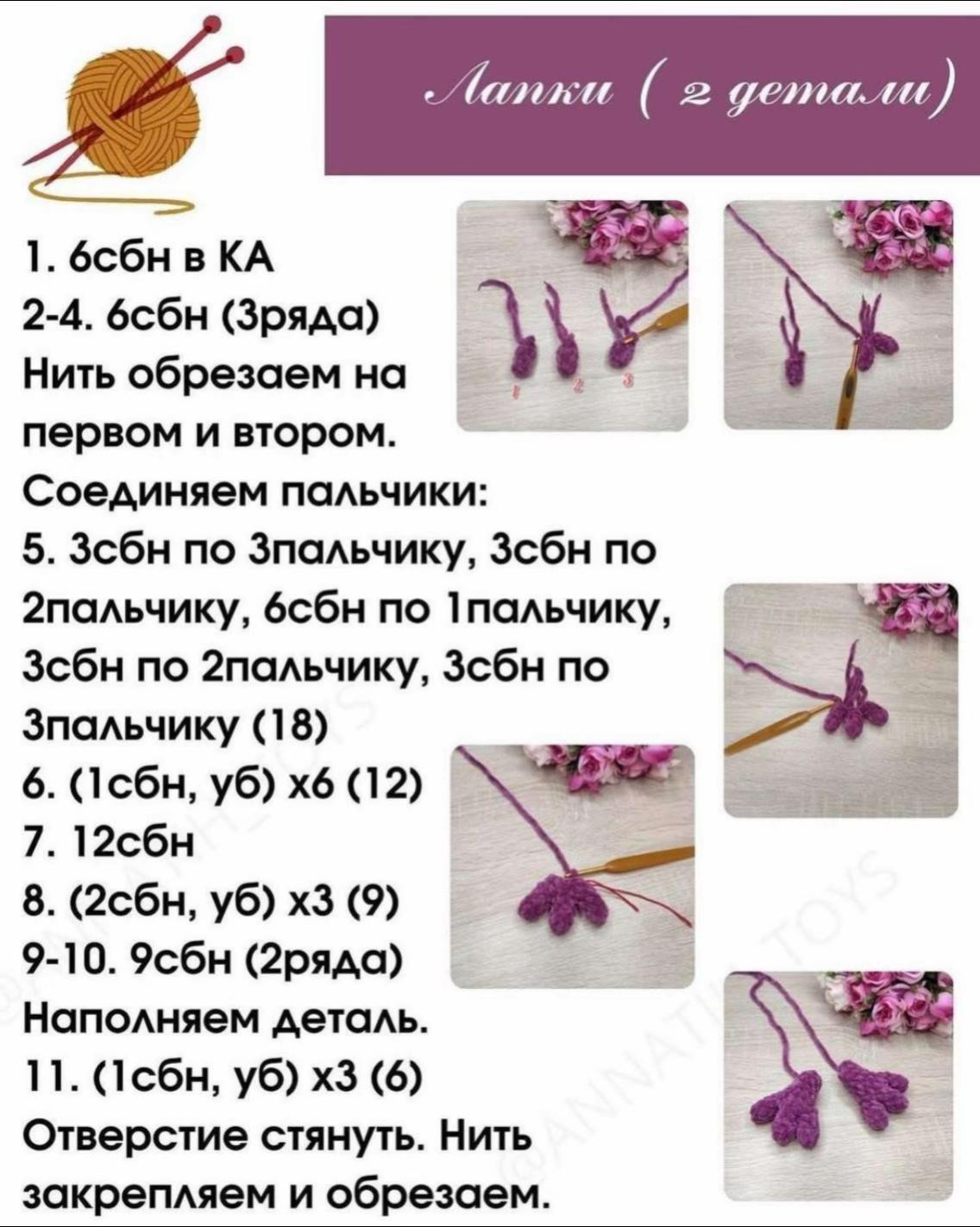 Изготовление вязаной игрушки: схема совы