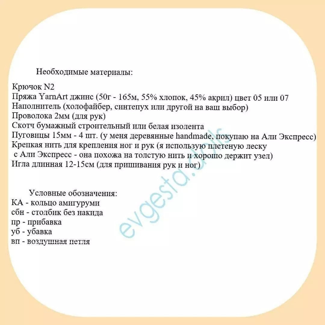 Изготовление вязаной куклы амигуруми: пошаговая схема для начинающих