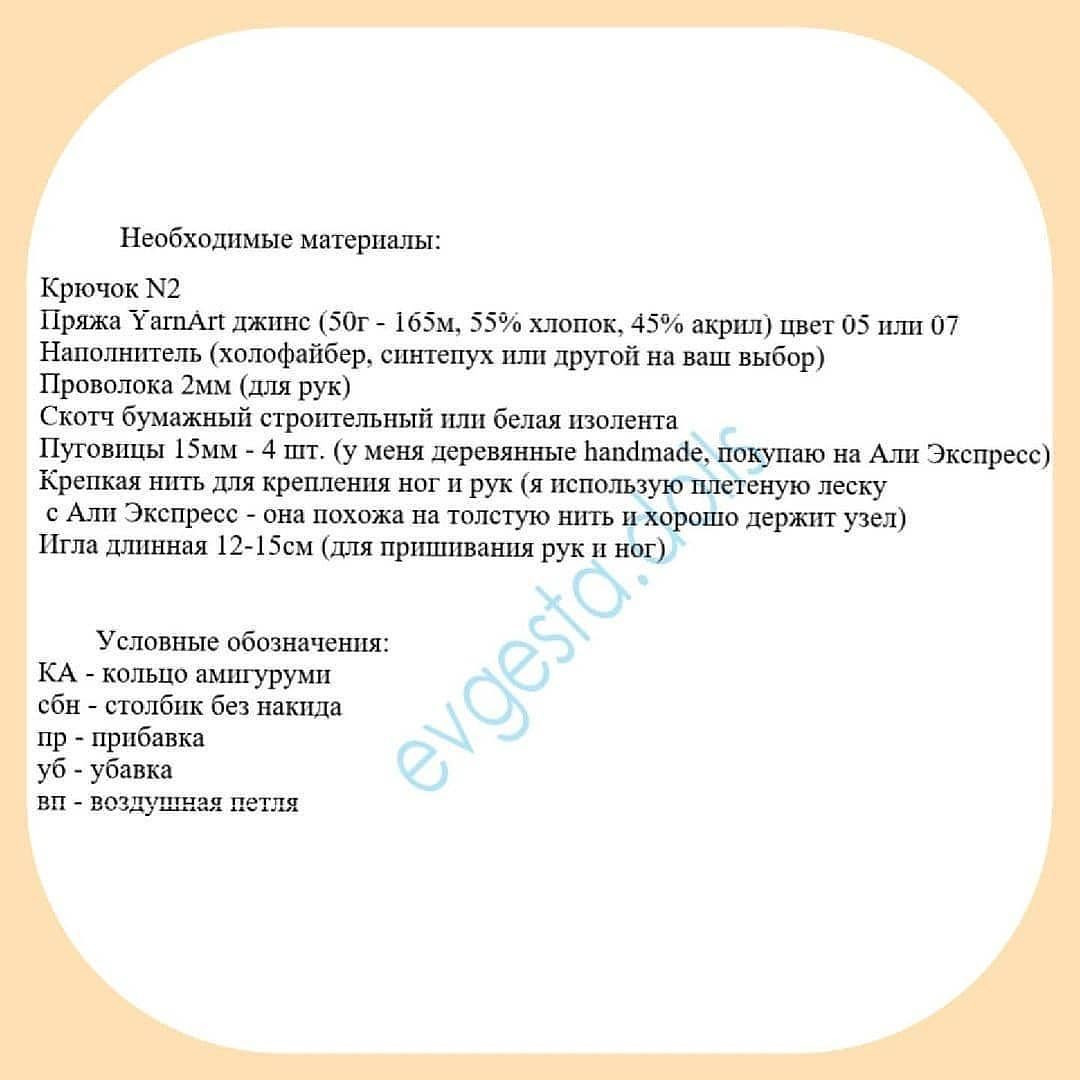 Изготовление вязаной куклы амигуруми: пошаговая схема для начинающих