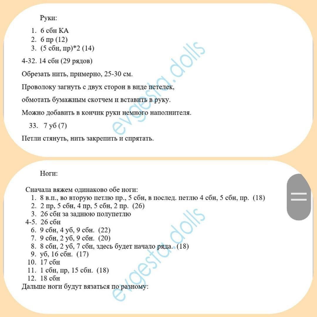 Изготовление вязаной куклы амигуруми: пошаговая схема для начинающих
