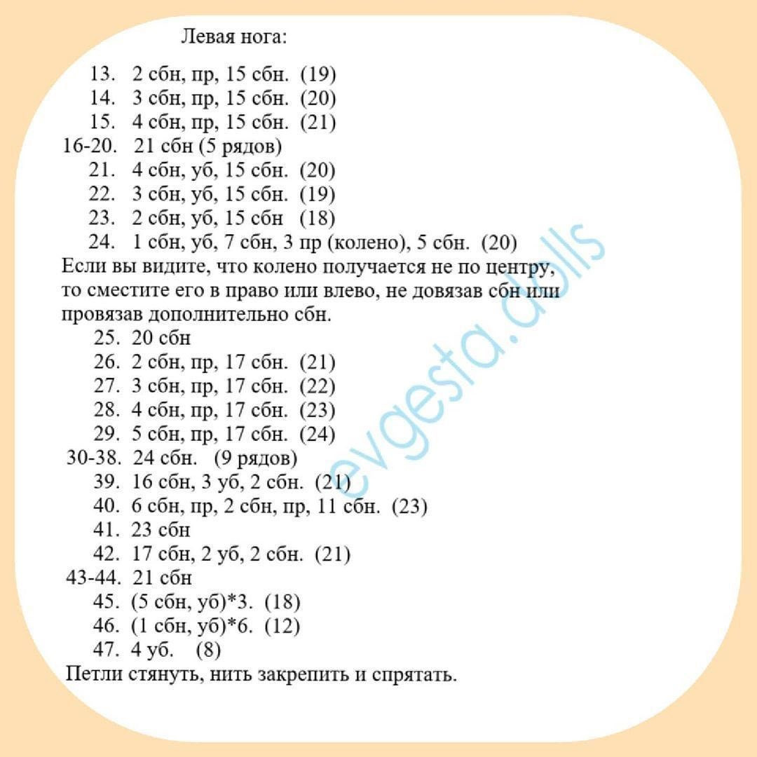 Изготовление вязаной куклы амигуруми: пошаговая схема для начинающих