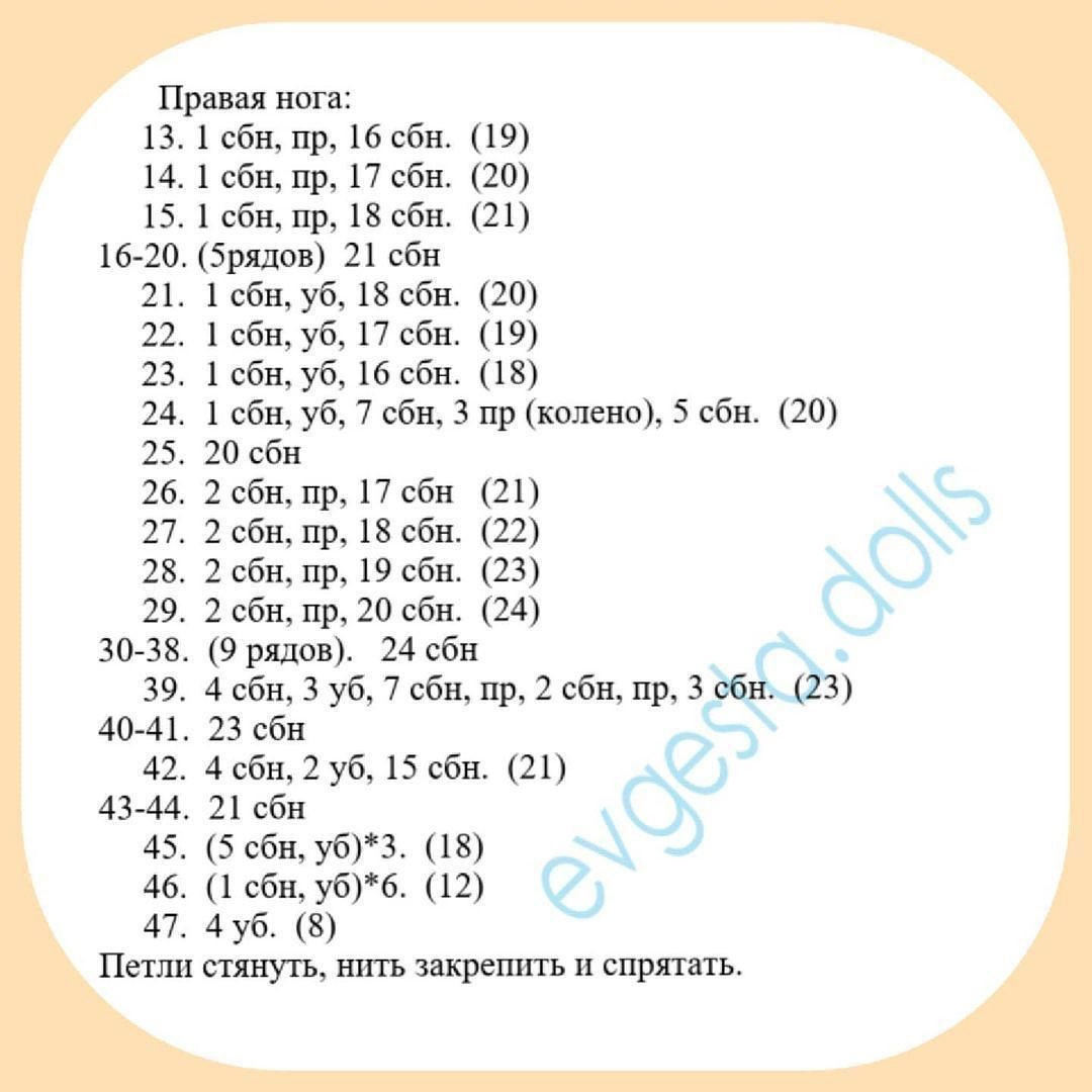 Изготовление вязаной куклы амигуруми: пошаговая схема для начинающих