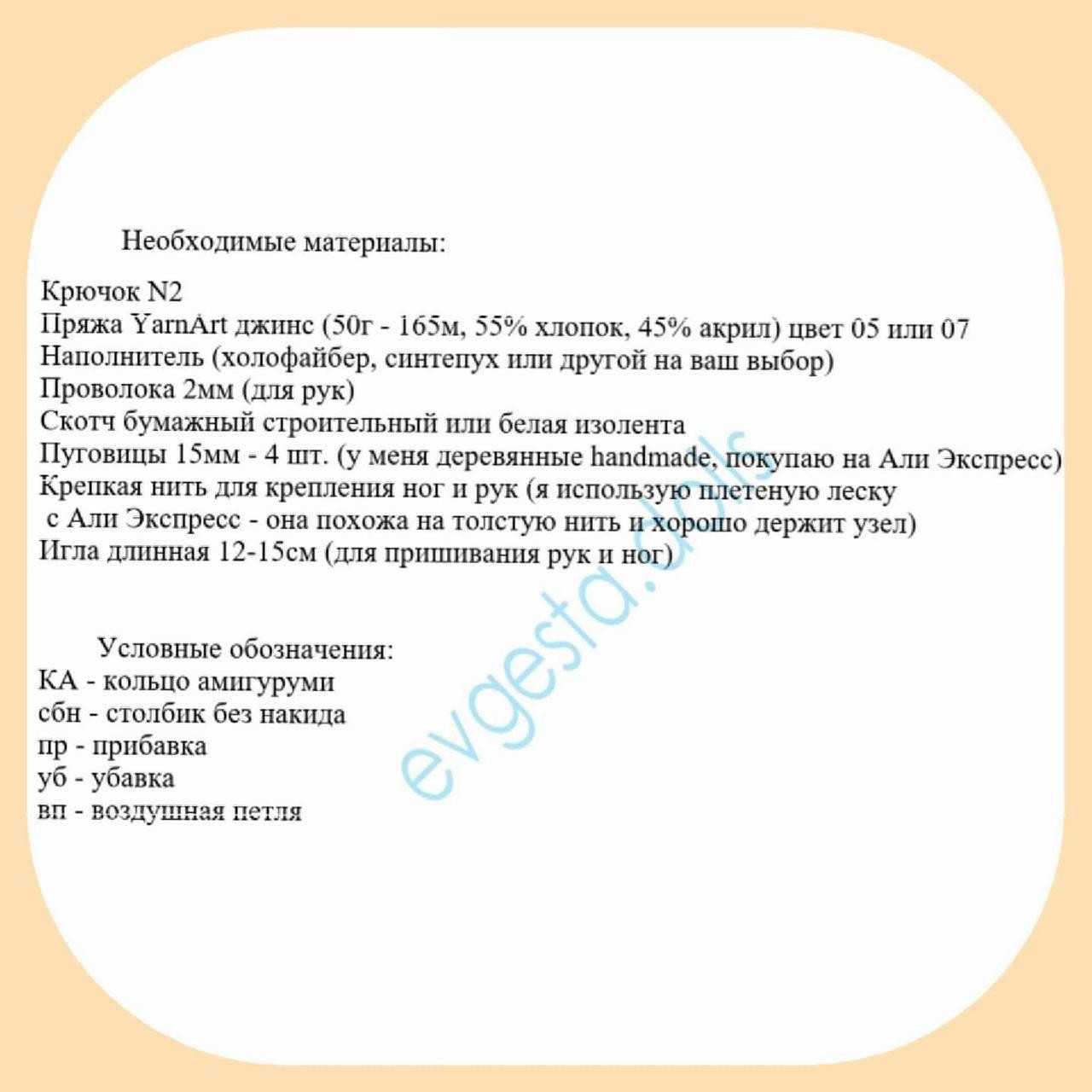 Изготовление вязаной куклы амигуруми: пошаговая схема для начинающих
