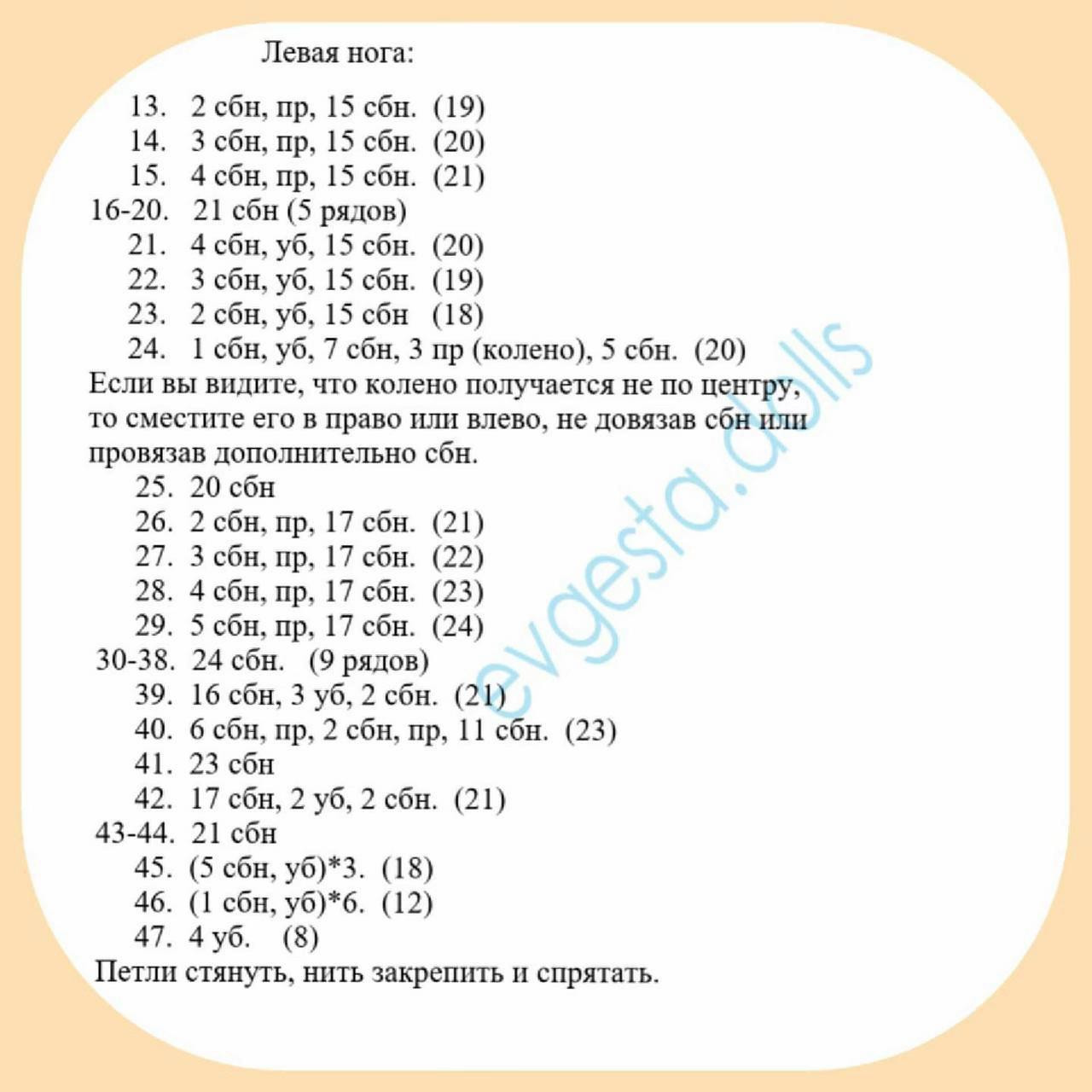 Изготовление вязаной куклы амигуруми: пошаговая схема для начинающих