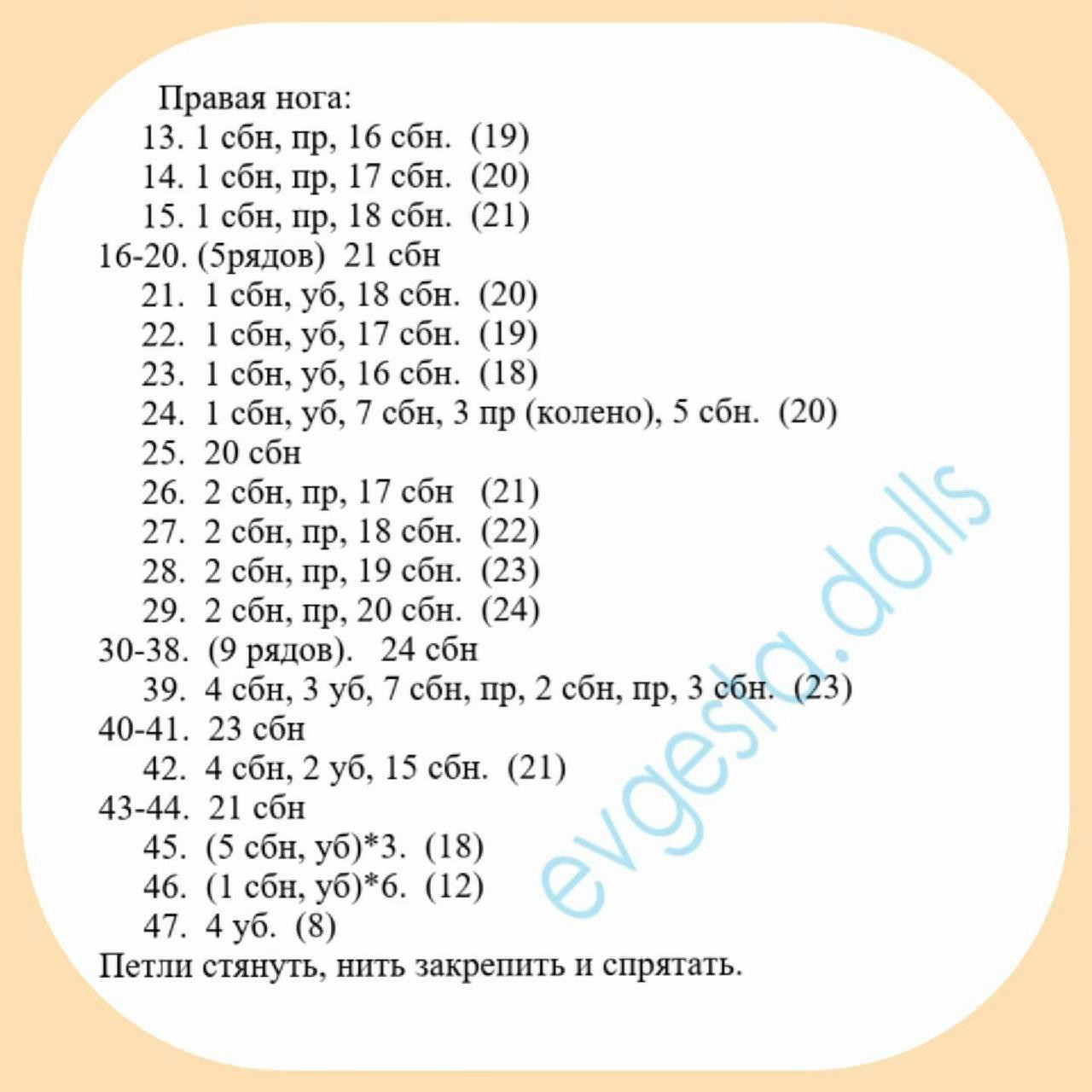 Изготовление вязаной куклы амигуруми: пошаговая схема для начинающих