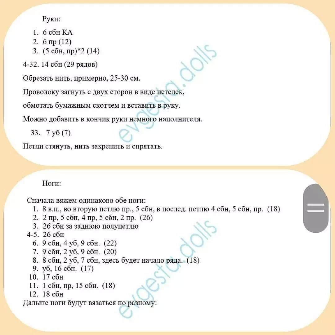 Изготовление вязаной куклы амигуруми: пошаговая схема для начинающих