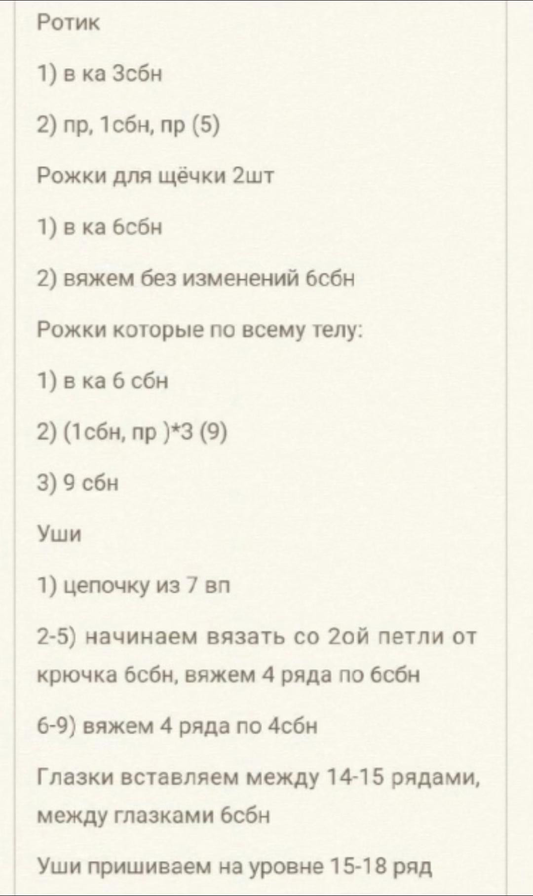 Изящный вязаный дракон с бусами: схема для опытных мастеров