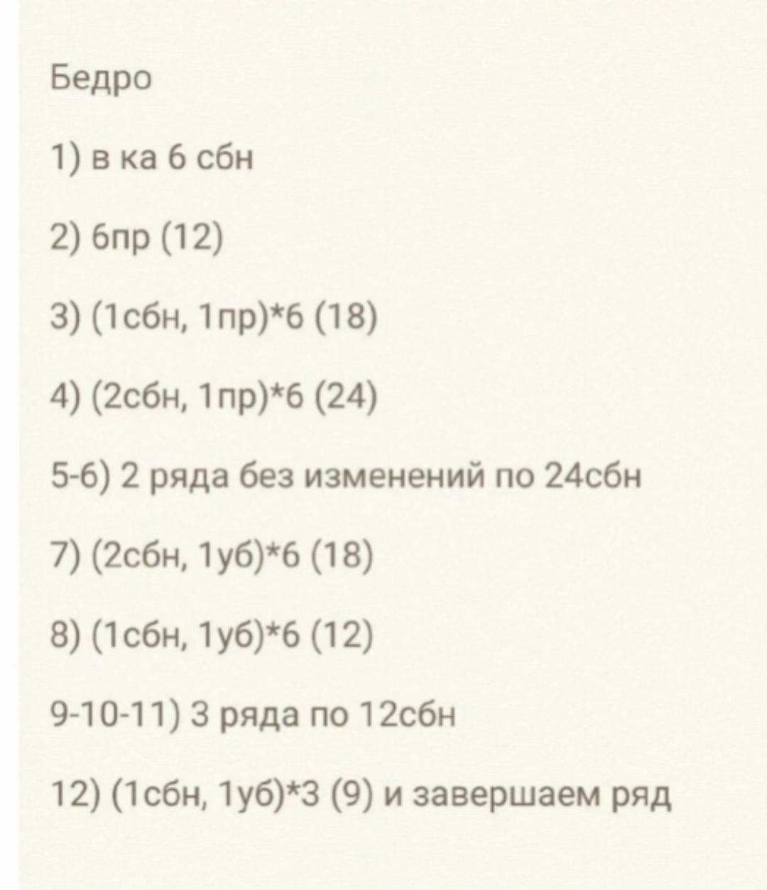 Изящный вязаный дракон с бусами: схема для опытных мастеров