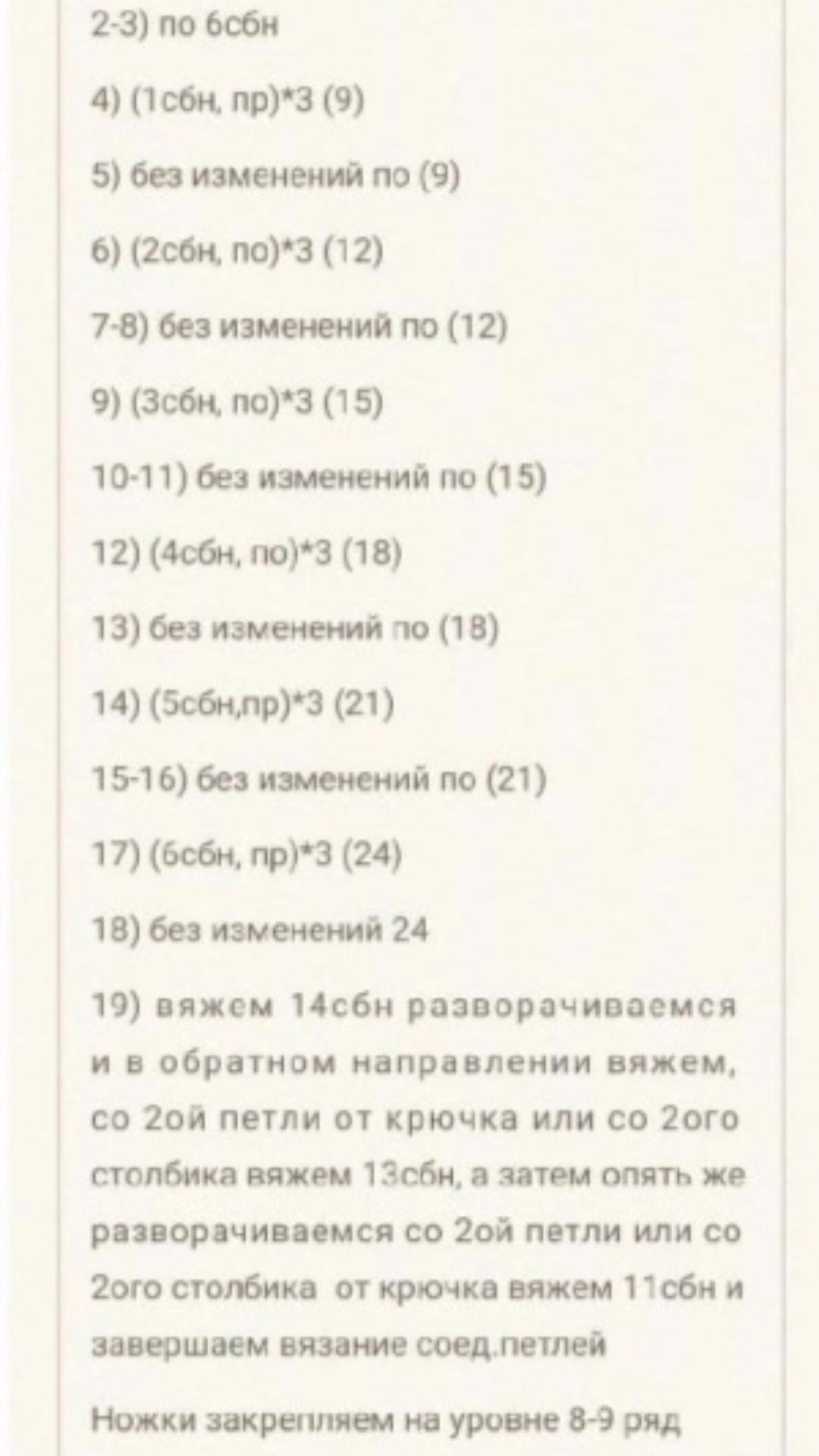 Изящный вязаный дракон с бусами: схема для опытных мастеров