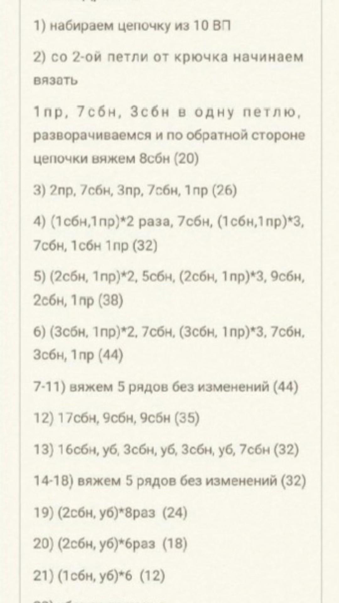 Изящный вязаный дракон с бусами: схема для опытных мастеров