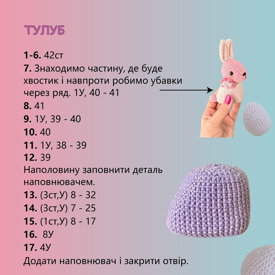 Кролик амігурумі: майстер-клас