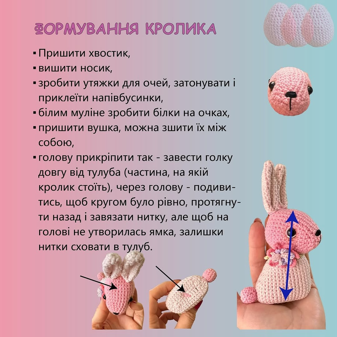 Кролик амігурумі: майстер-клас
