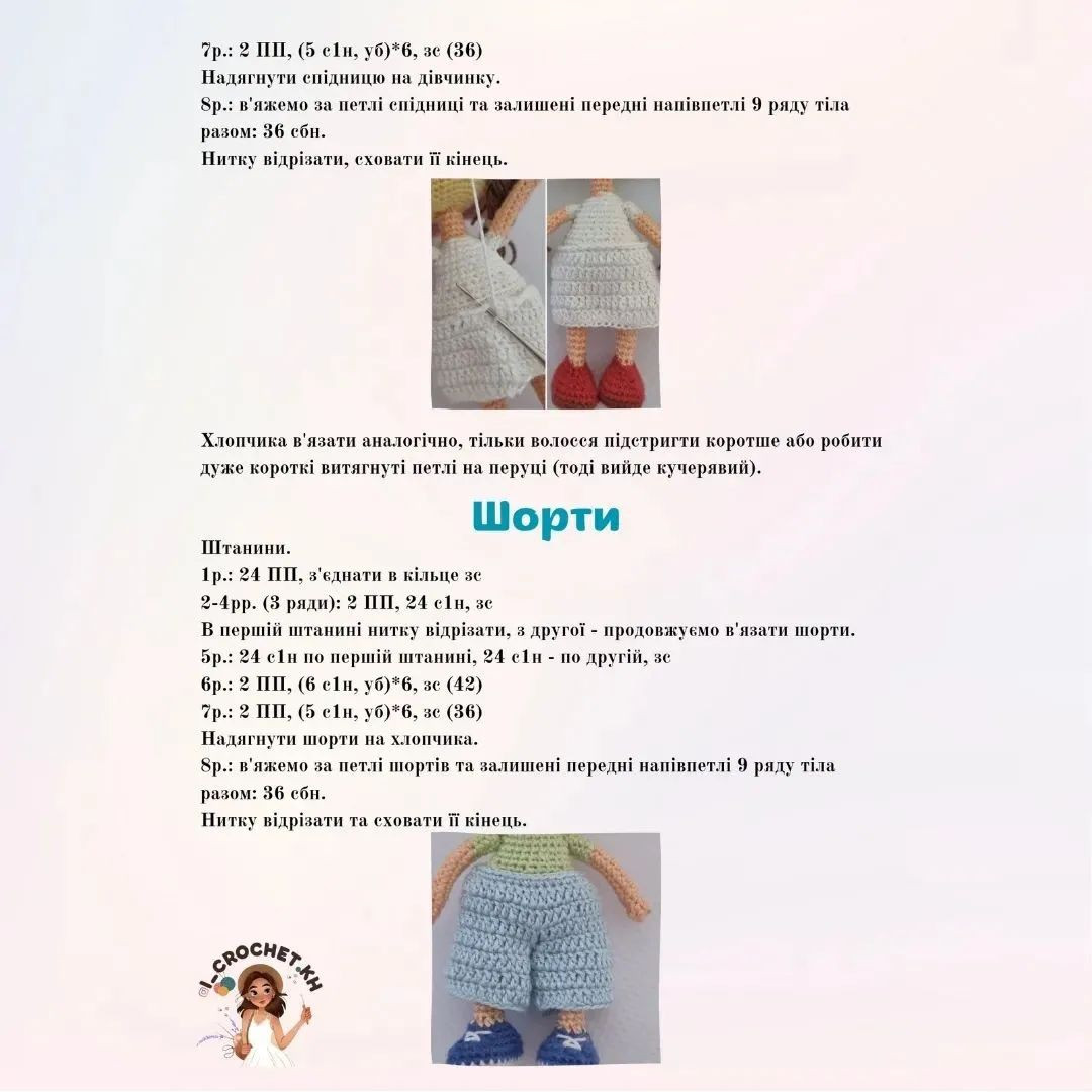 Квіти життя: безкоштовний опис в'язання ляльок-амігурумі