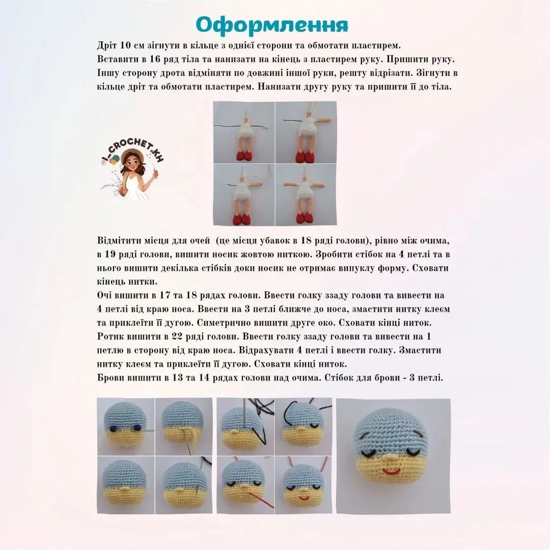 Квіти життя: безкоштовний опис в'язання ляльок-амігурумі