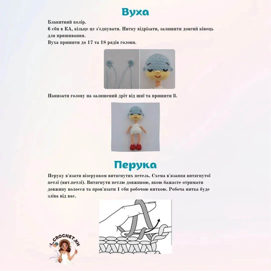 Квіти життя: безкоштовний опис в'язання ляльок-амігурумі