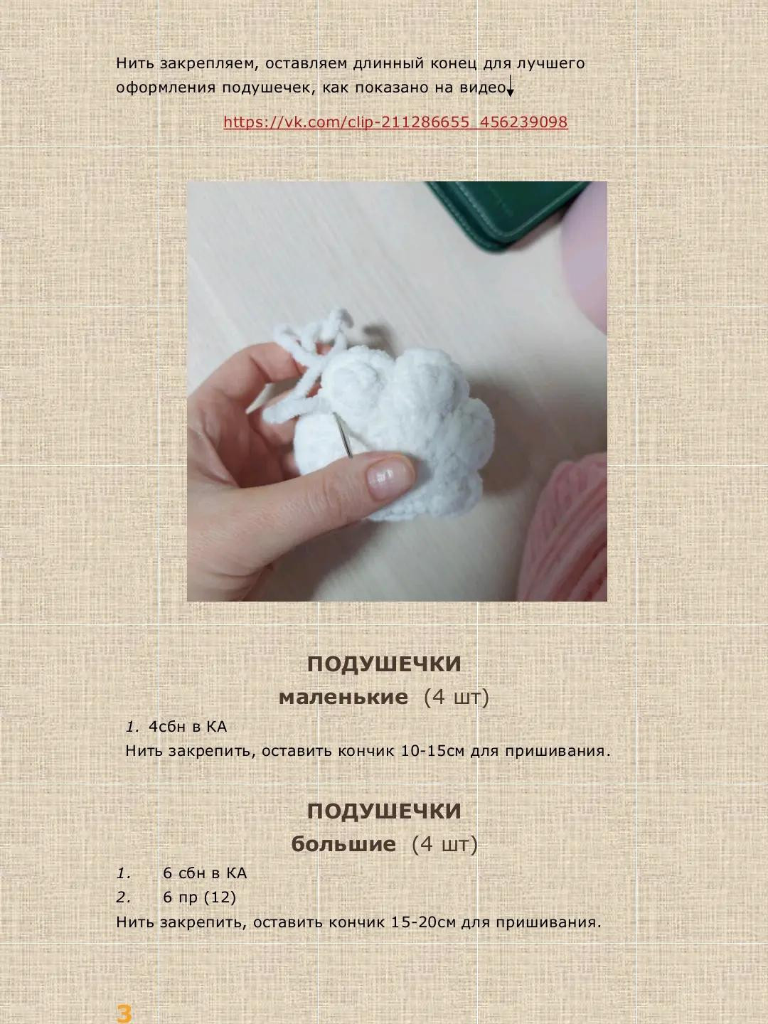Лапка-брелок из пряжи: бесплатная схема вязания.