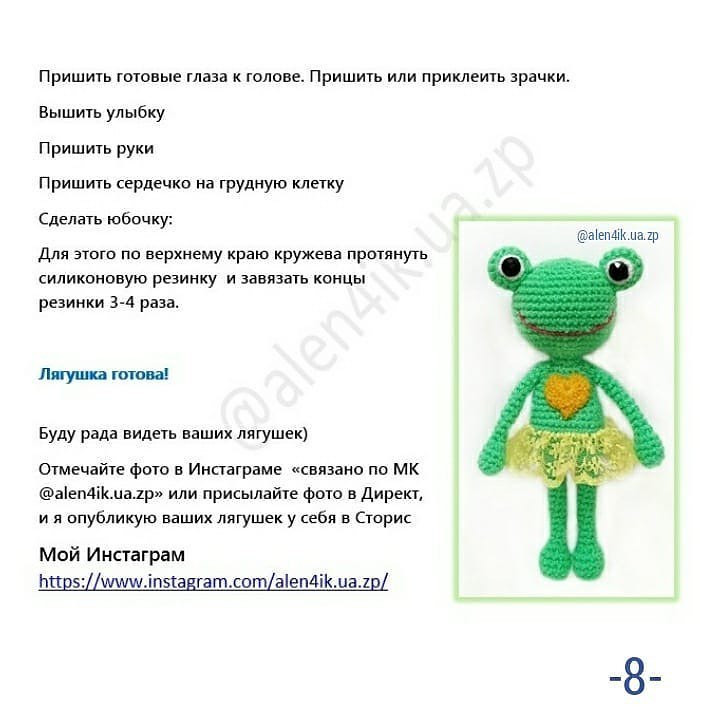 Лягушка Молли: безкоштовні схеми в’язання гачком