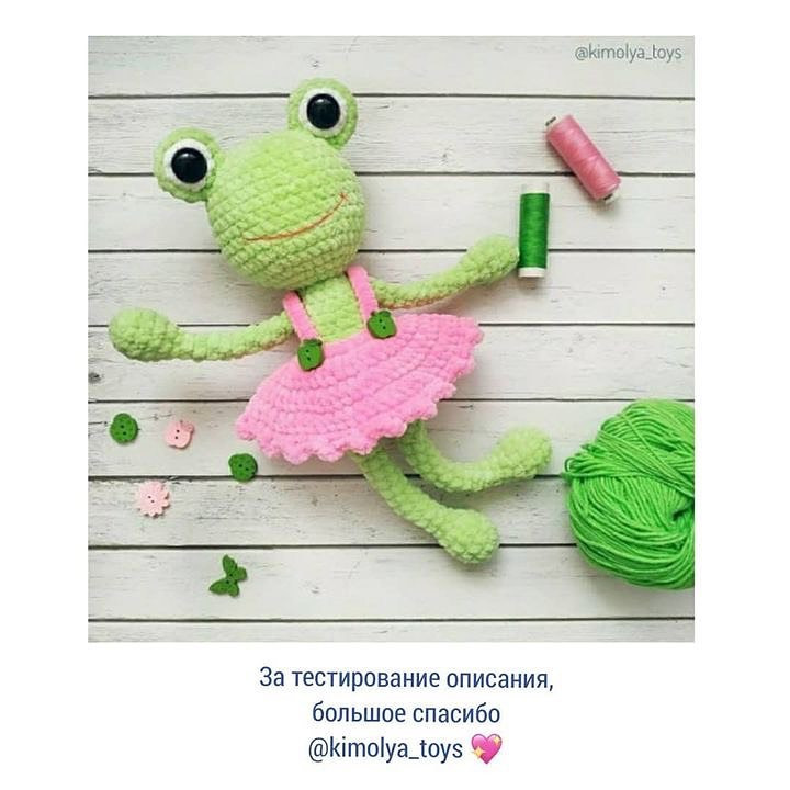 Лягушка Молли: безкоштовні схеми в’язання гачком