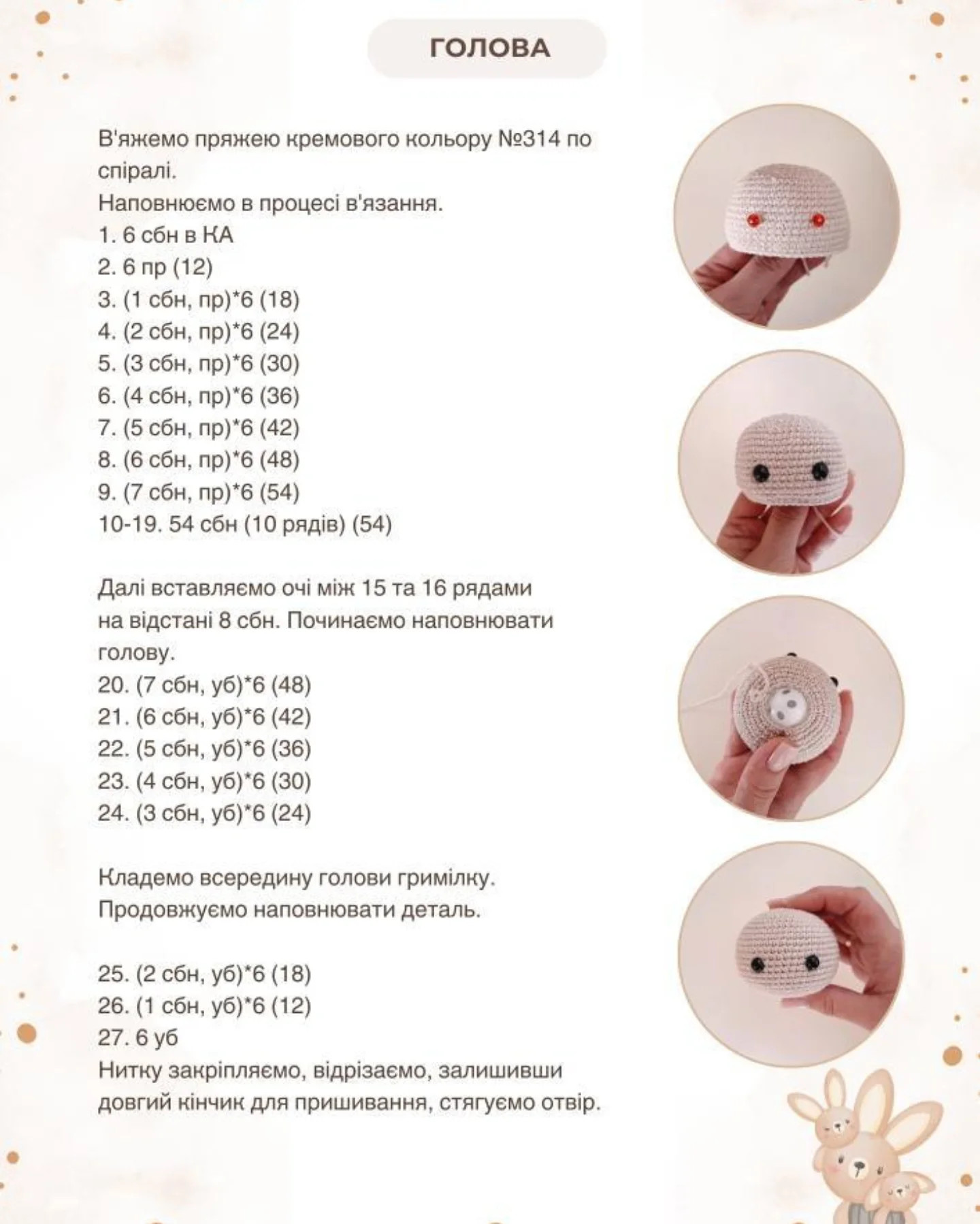 Майстер-клас: в'язані ганчіркові зайчики-брязкальця