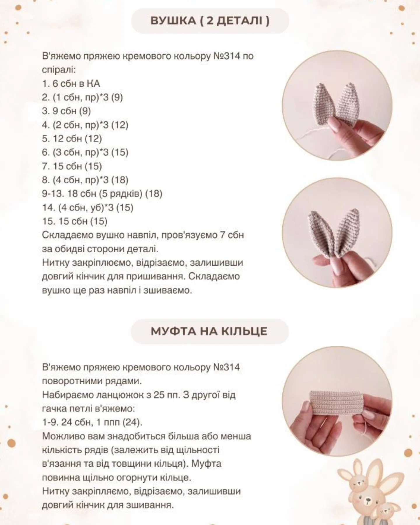 Майстер-клас: в'язані ганчіркові зайчики-брязкальця