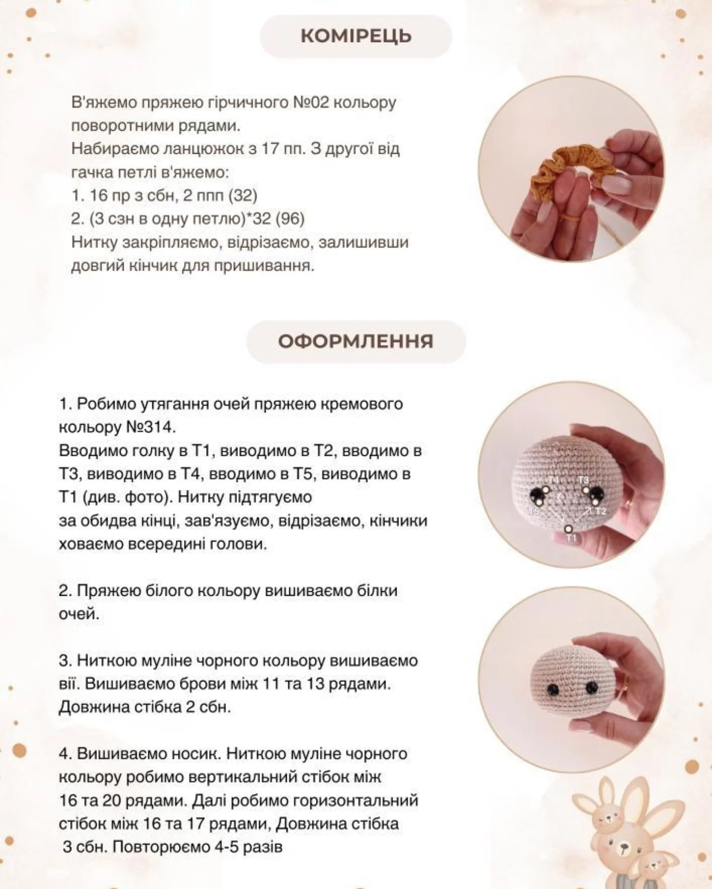 Майстер-клас: в'язані ганчіркові зайчики-брязкальця