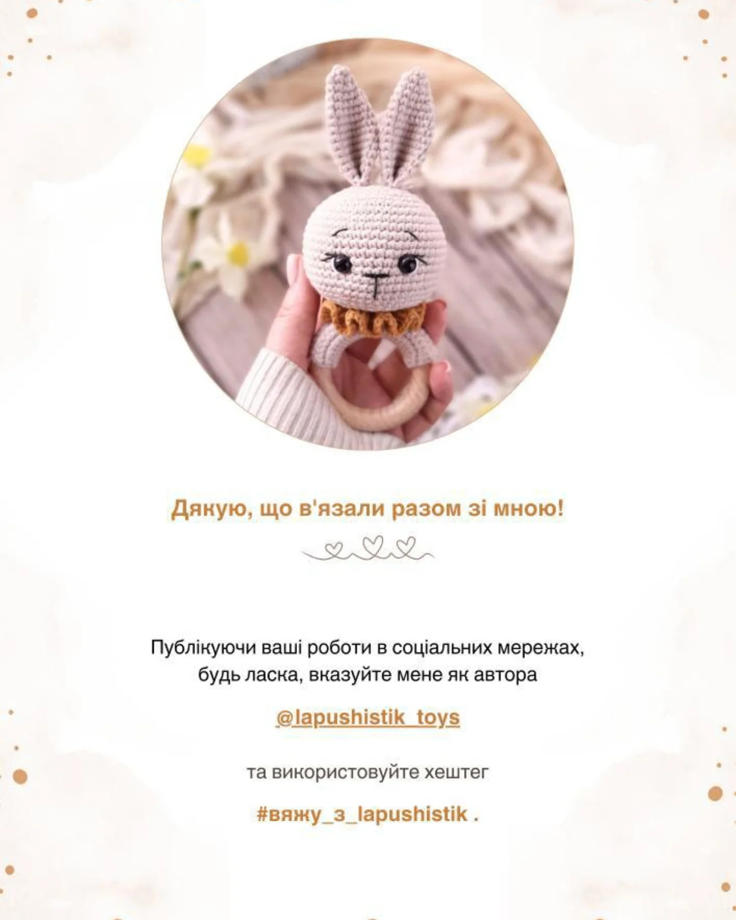 Майстер-клас: в'язані ганчіркові зайчики-брязкальця