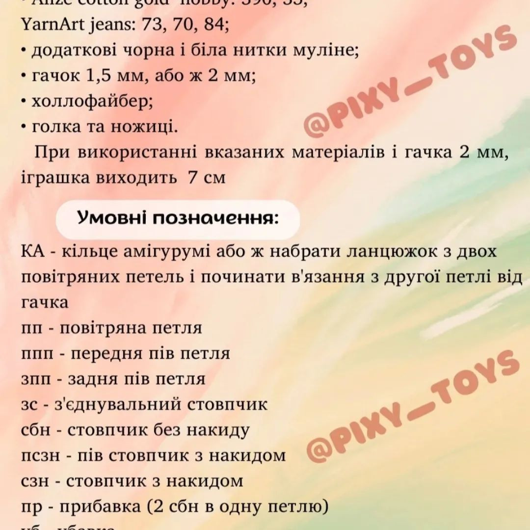 Майстер-клас: в'язаний гачком яблуко з гусінню
