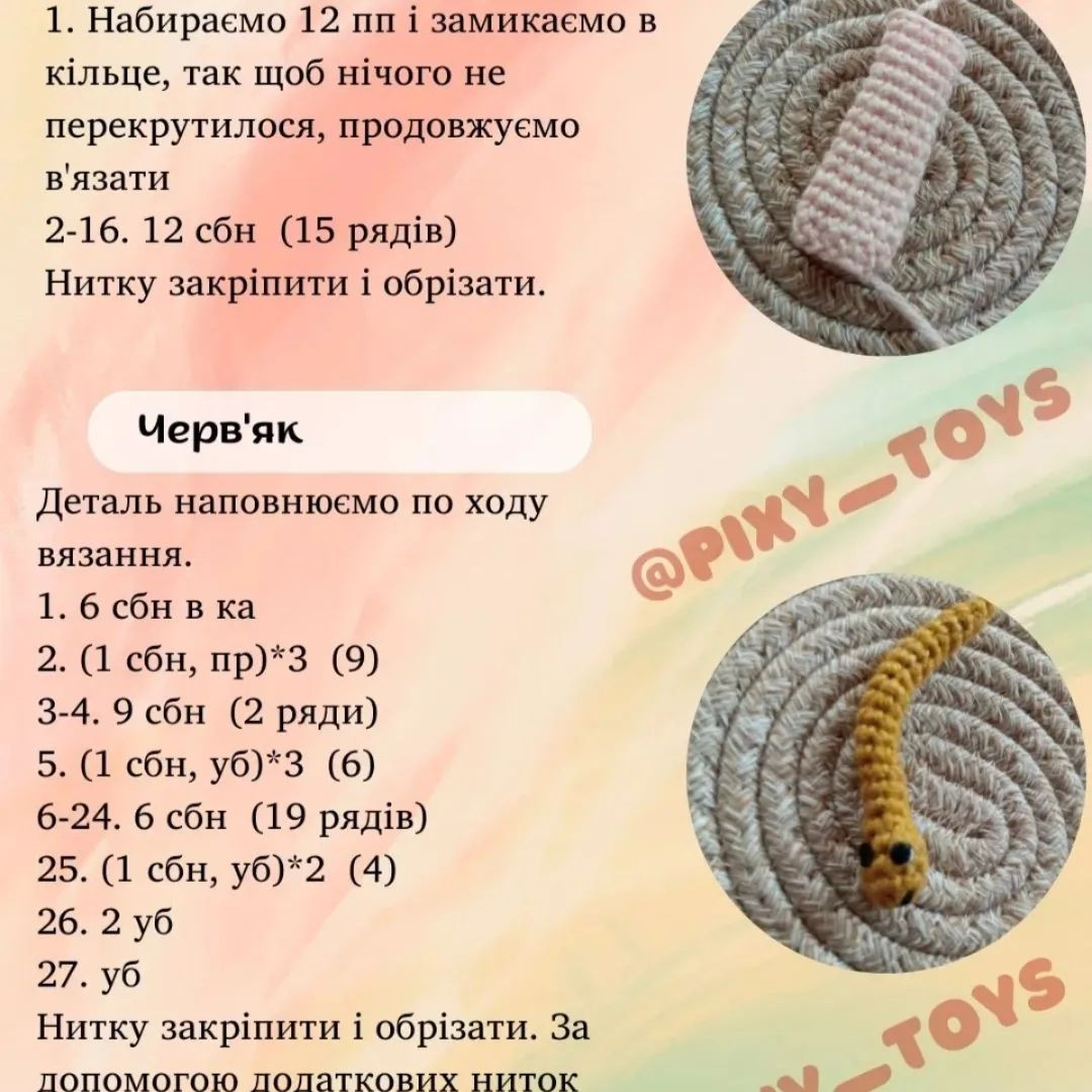 Майстер-клас: в'язаний гачком яблуко з гусінню