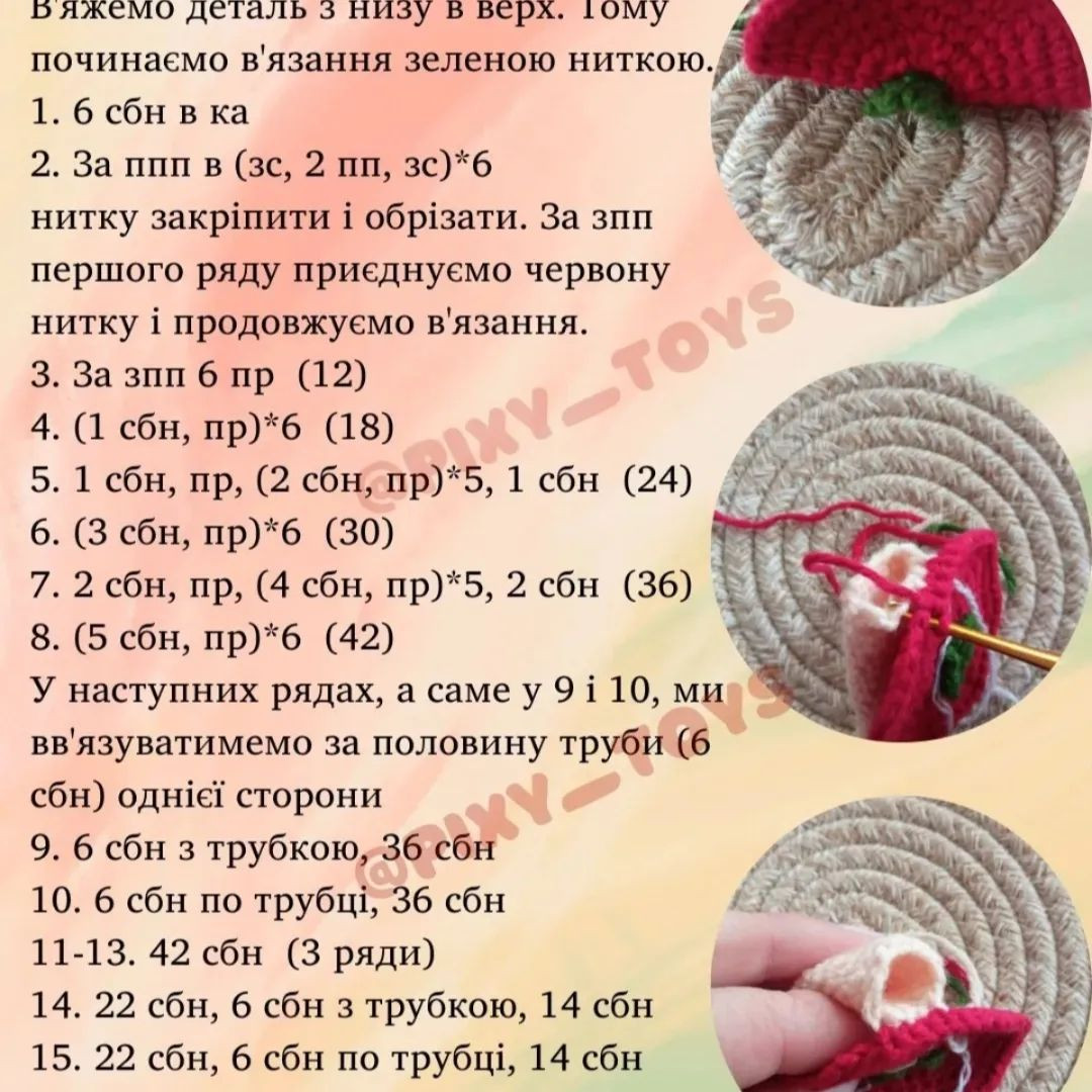 Майстер-клас: в'язаний гачком яблуко з гусінню