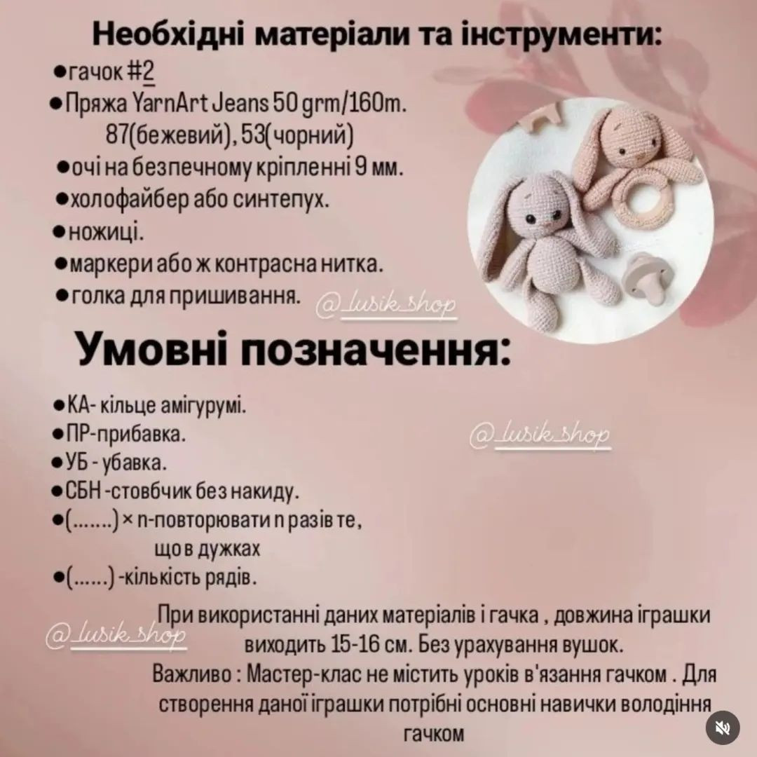Майстер-клас: в’язаний гачком зайчик та повітряні кульки